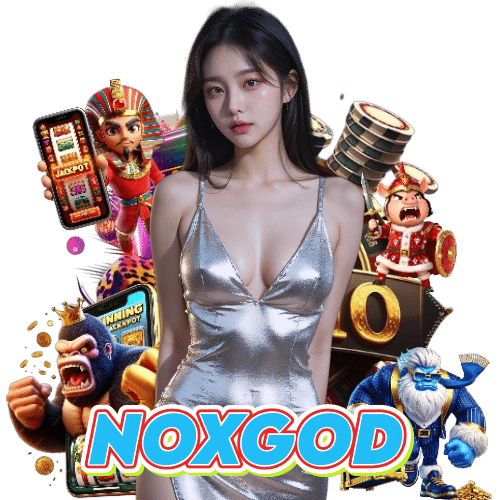 noxgod เครดิตฟรี