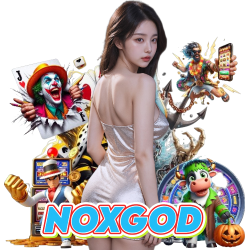 noxgod แตกง่าย
